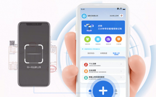 掌务宝：近700万中小电商老板的财税好助手